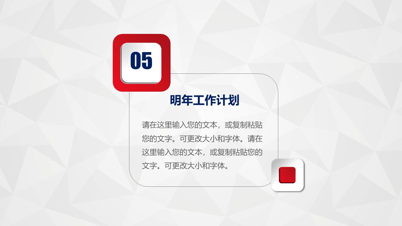 建筑行业 (15).pptx